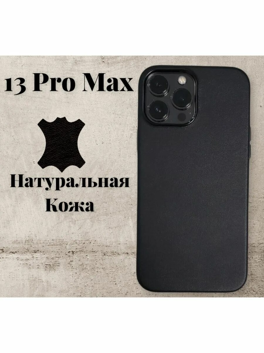 Кожаный чехол для iphone 13 Pro. Чехол Apple 13 Pro Max кожаный. Чехол для iphone 13 Pro Max Batman. Чехол Porsche на 13 Pro Max. Чехол 13 про оригинал