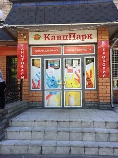 Канцтовары муром