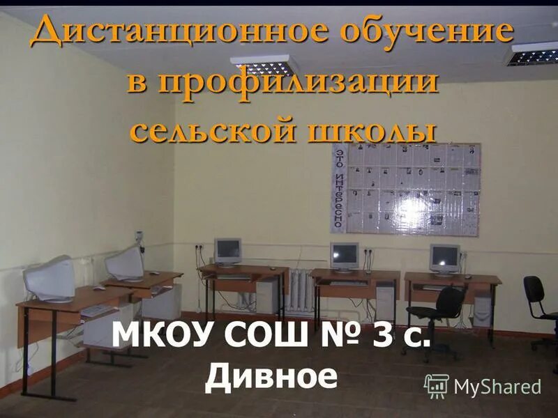 мкоу сош 3 г суровикино. школа 3 мкоу сош. школа 3 мкоу сош. школа 3 в кугульте. поворино школа 3 учителя.