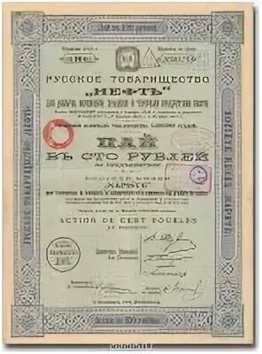 акции и паи. инвестиционный пай паевого инвестиционного фонда. паи и акции. ценная бумага акция пивзавода. коносамент это ценная бумага.