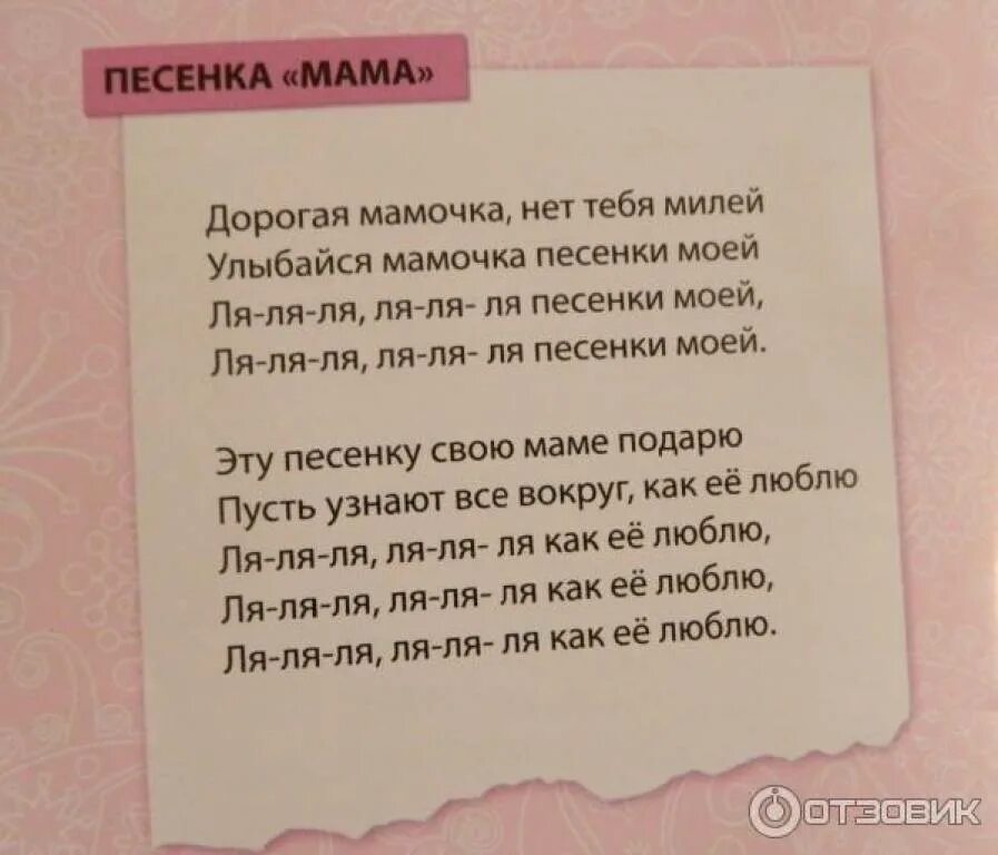 Мр3 про маму. Песенка про маму. Песня про маму текст. Тексты детских песенок про маму. Песня про маму слова.