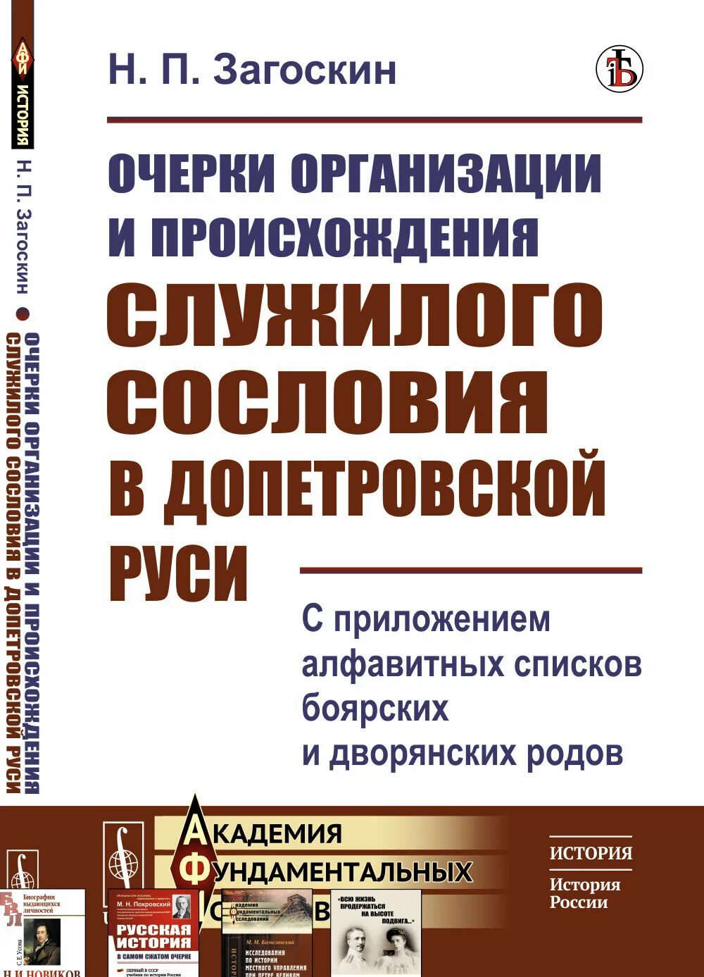 Допетровская русь определяется