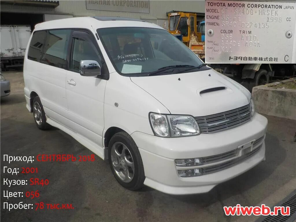 Тойота таун айс ноах sr50. Toyota Lite Ace Noah sr40. Toyota Lite Ace Noah обвес. Дефлектор капота Ноах sr50. Тойота Town Ace Noah тюнинг.