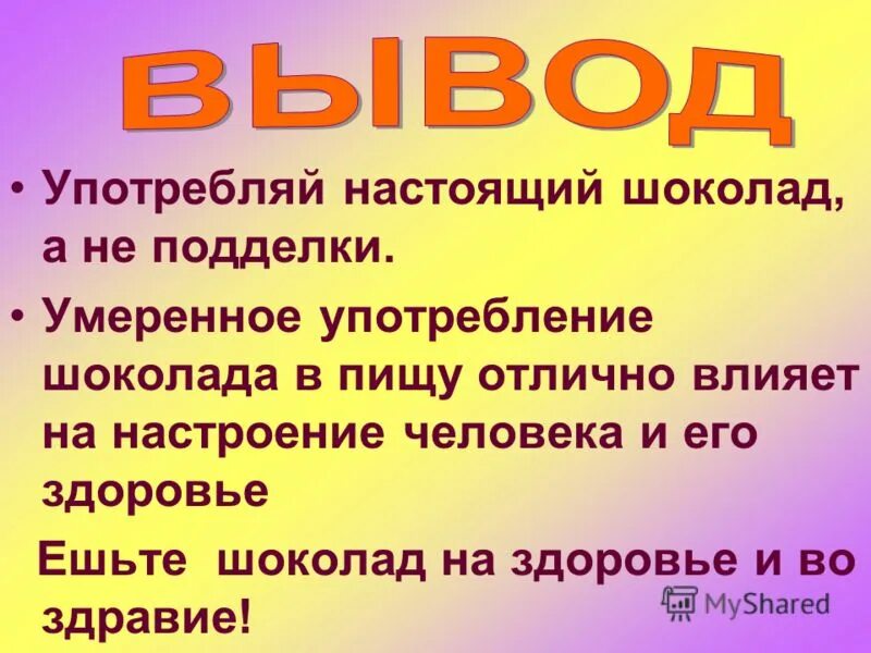 Пить настоящее время