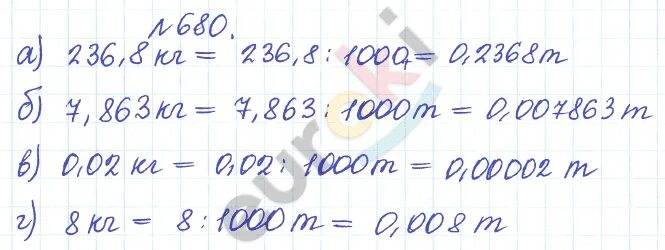 Математика 5 класс 2 часть номер 680