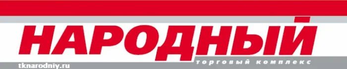 Ансамбль раздолье красноярск. Костюмы в русско народном стиле. Народный магазин логотип. Главная народный. Главная народный.