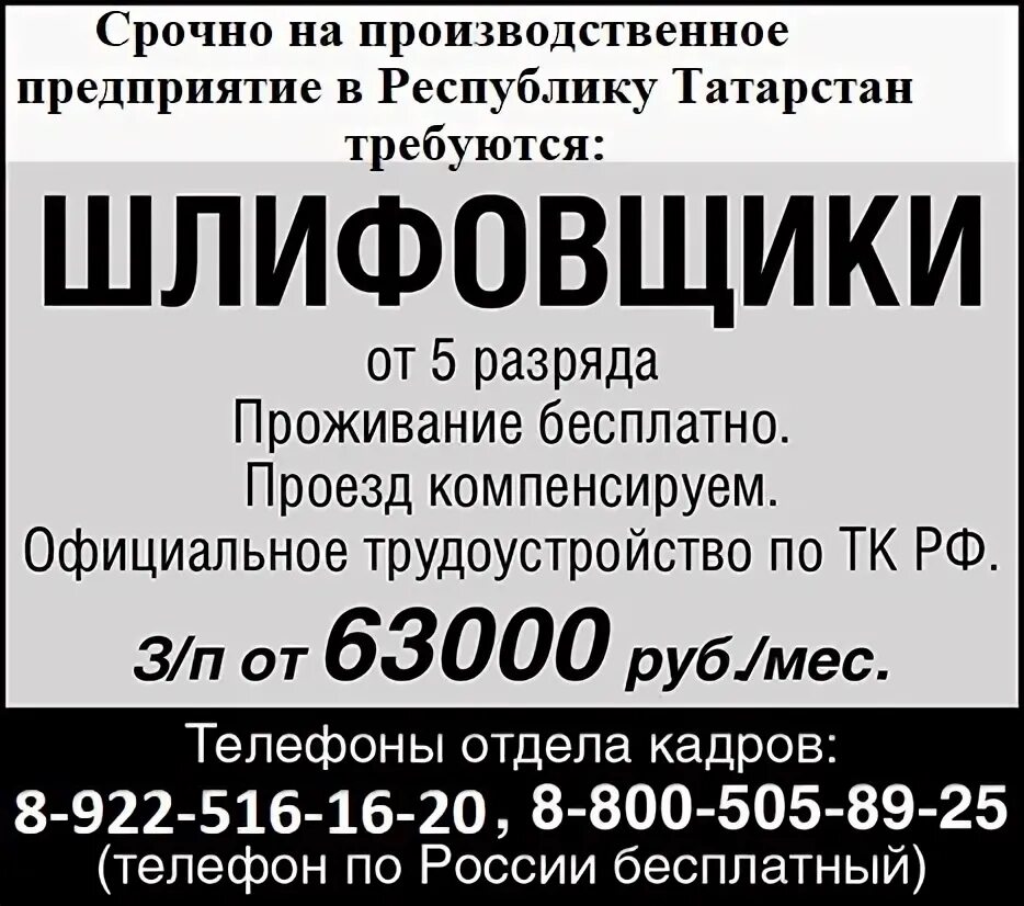 работа орске подработка. подработка орск. приглашаем на работу. подработка орск. работа орске подработка.