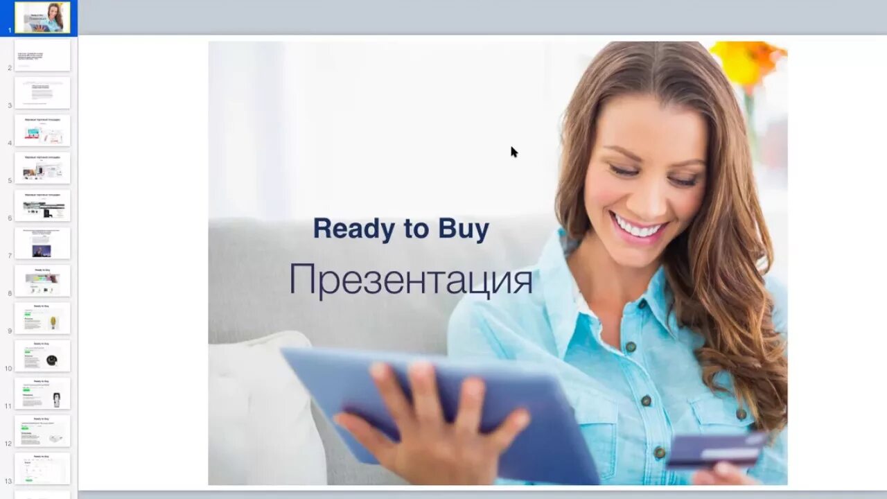 Buy online логотип. Ready to buy. Ready to buy аркадий. Buy группа. Ready to buy.