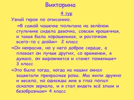 Узнай книгу по описанию