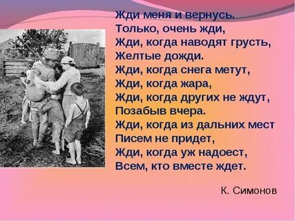 Жди и ищи дальше