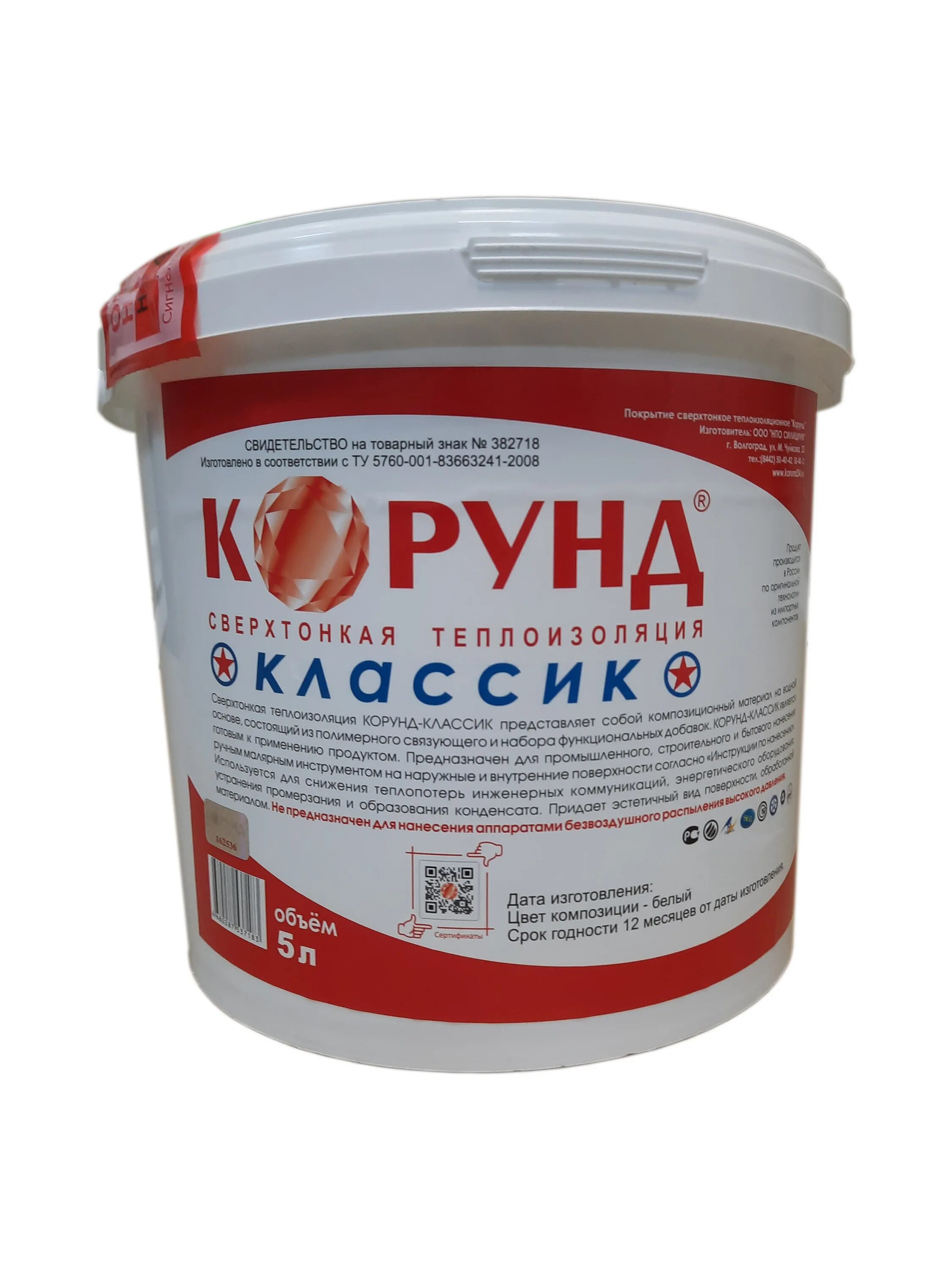 Корунд теплоизоляция. Теплоизоляция корунд классика. Корунд в помещении. Теплоизоляция жидкая корунд классик. Теплоизоляция корунд классика.