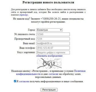 Мдр26 ессентуки