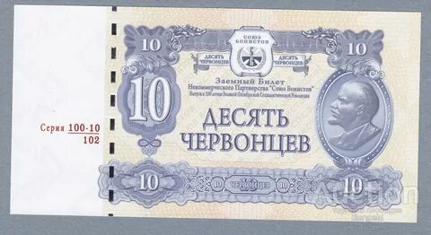 10 лет 100
