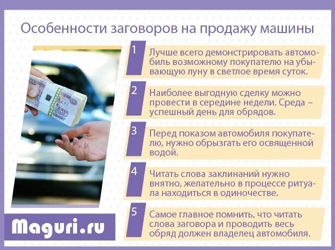 Что сделать чтобы быстрее продать