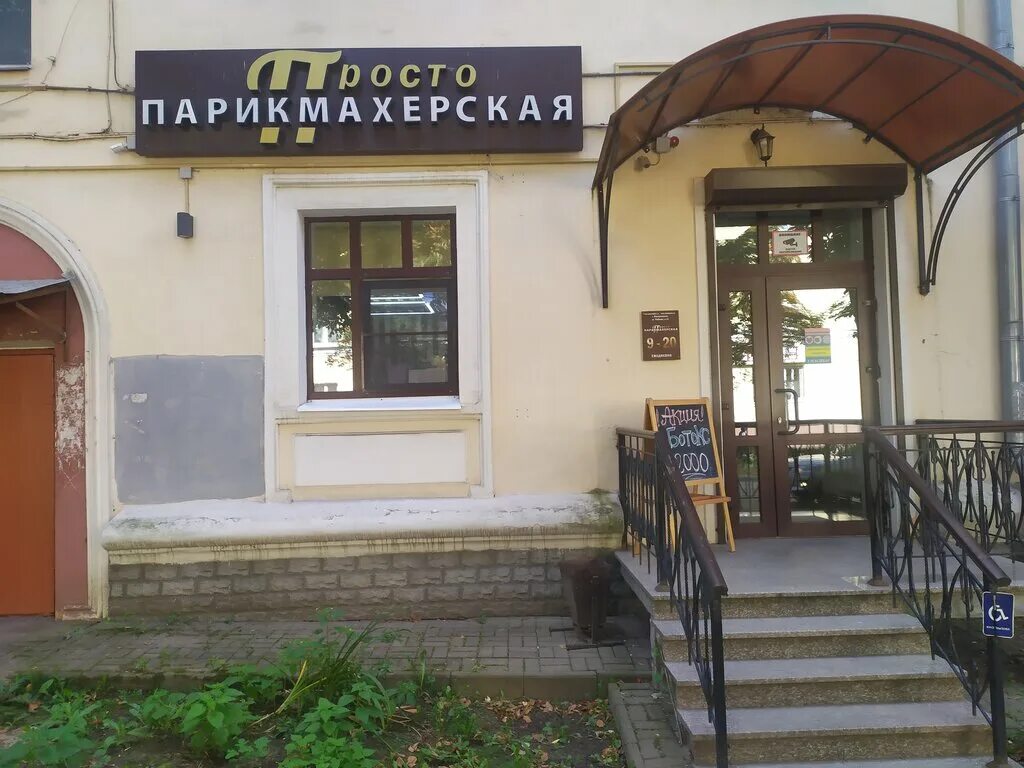 комсомольская 11а воскресенск. октябрьская. барбершоп воскресенск. голден стар воскресенск салон красоты. парикмахерская воскресенск дельфин.