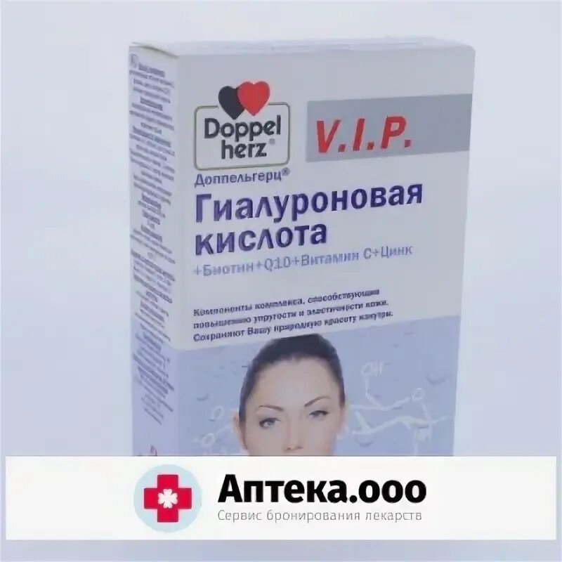Доппельгерц гиалуроновая кислота биотин q10. Доппельгерц гиалуроновая кислота биотин q10. I. Доппельгерц гиалуроновая кислота биотин q10. Доппельгерц гиалуроновая кислота биотин q10.