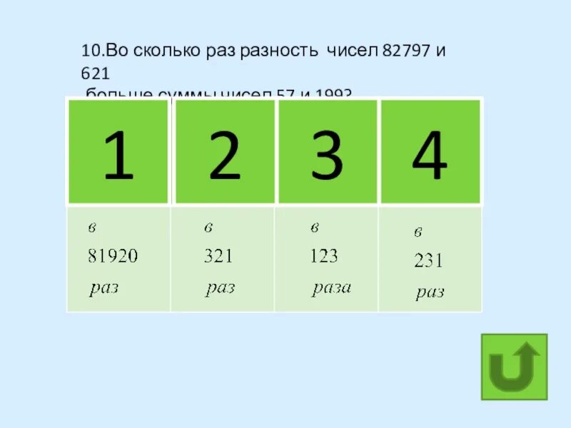 Число.сумма количество. Произведение суммы чисел. На сколько больше сумма. Сумма частного чисел.