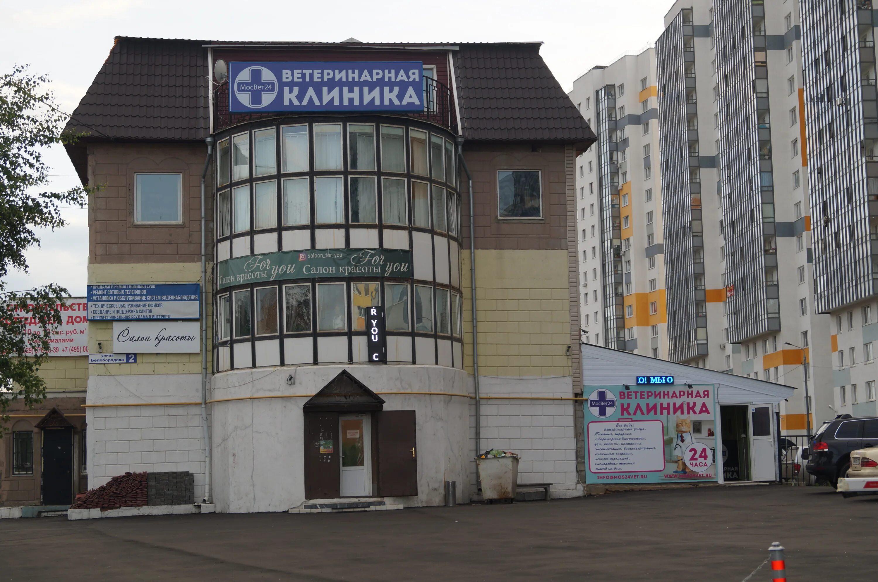 Гбув мо терветуправление 2 мытищинская ветеринарная станция мытищи. Мытищинская ветеринарная станция олимпийский проспект. Мытищинская ветеринарная станция олимпийский проспект. Мытищинская ветеринарная станция олимпийский проспект. Терветуправление 2 мытищи.