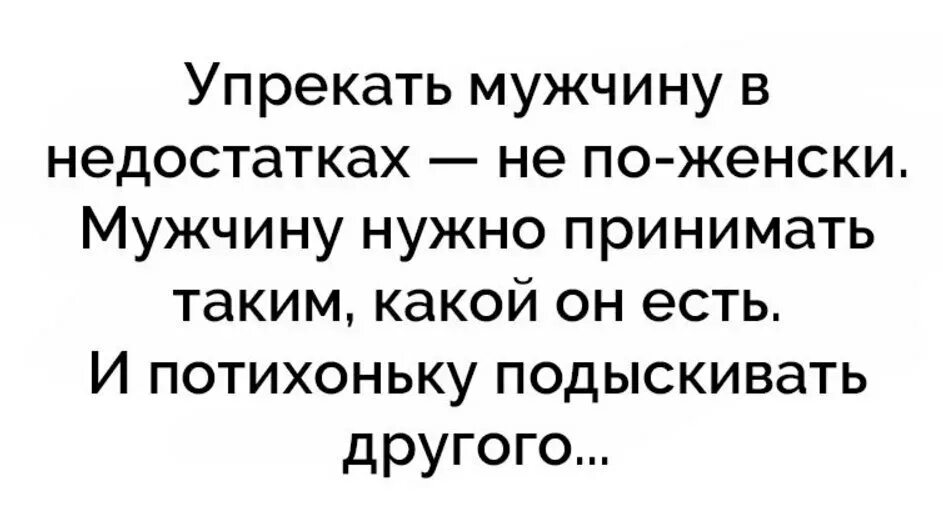 Недостатки быть мужчиной. Цитаты про мужчин обманщиков. Статусы про лжецов мужчин. Мужик врун картинки. Мужики обманщики.