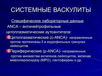Системный диагноз
