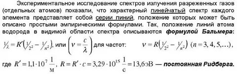 Чему равна длина волны водорода