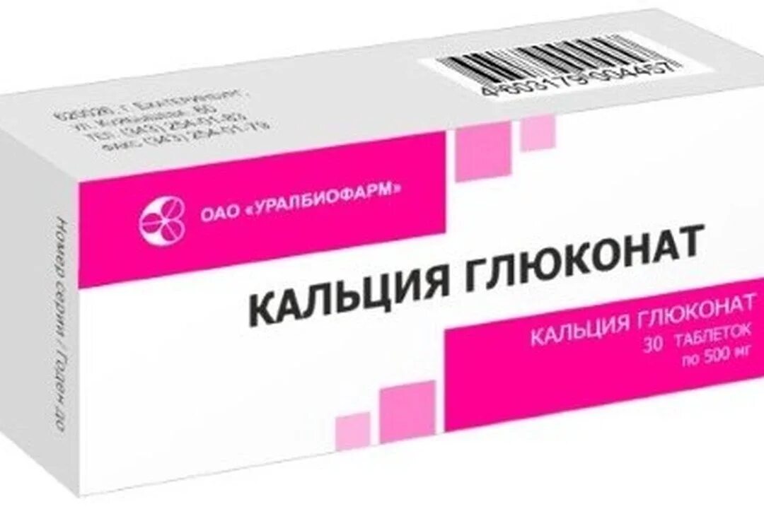 /уралбиофарм/. Кальций глюконат фармгрупп 10 т. Кальция глюконат форте фармгрупп. Магний аспаркам. Глюконат кальция для собак дозировка в таблетках.