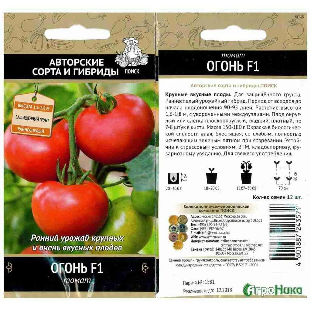 Томат пламенный HeatProf.ru