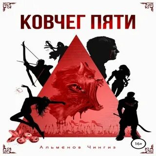 Яшуков ковчег 5.0