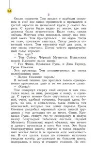 Около полуночи текст