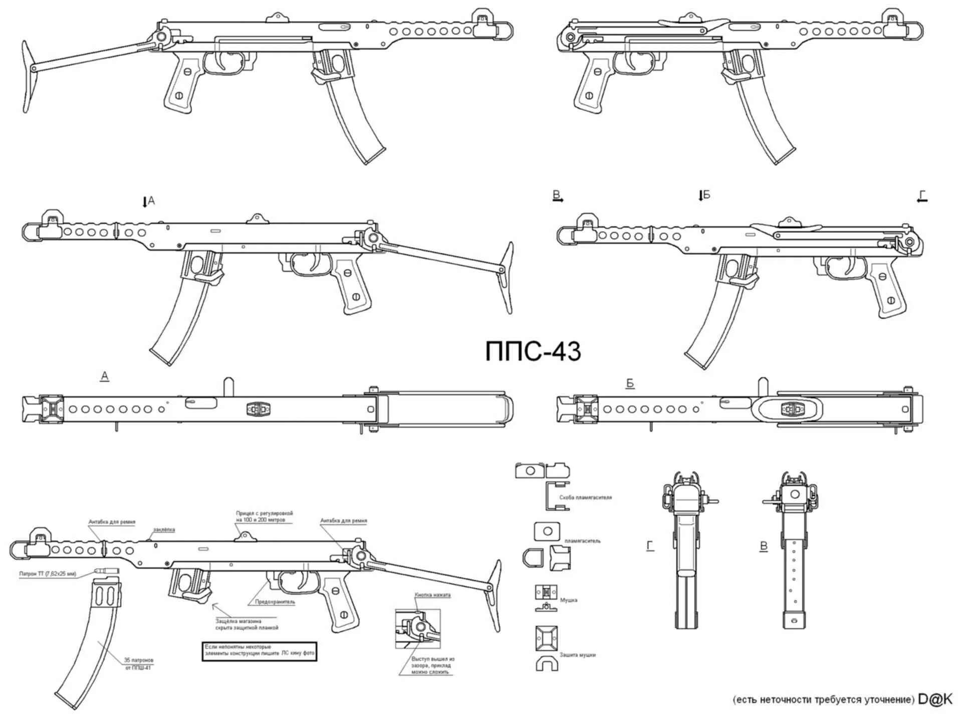 Размер ппс. ППС-43 чертежи.