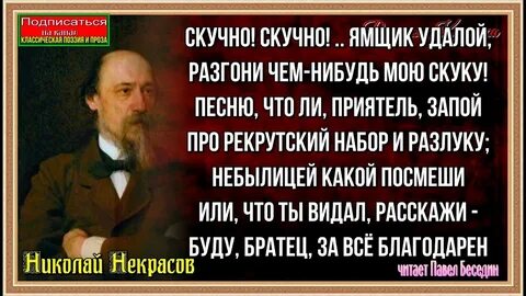 Скуку разгони