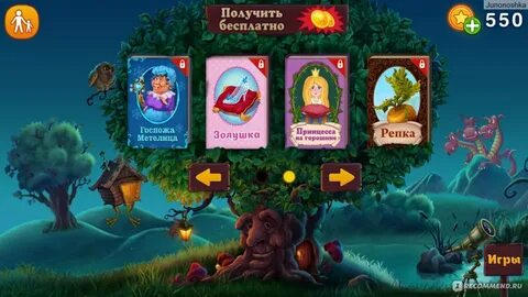 Программа сказка игры