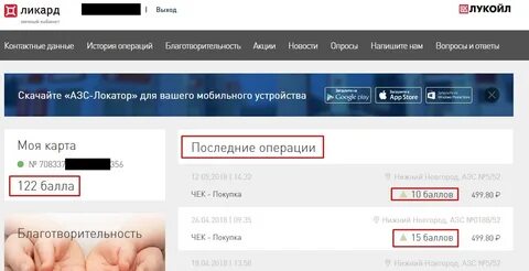 www lukoil ru личный