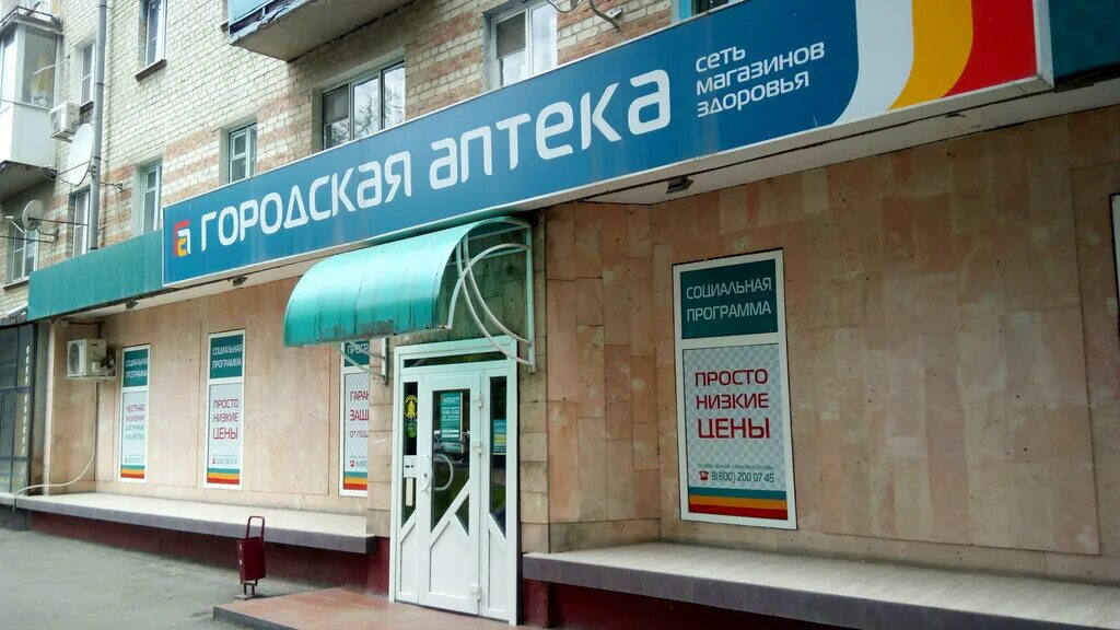 аптеки на калинина георгиевск. аптека георгиевск. ул батакская 10 георгиевск. улица калинина георгиевск. аптеки салогубова георгиевск.