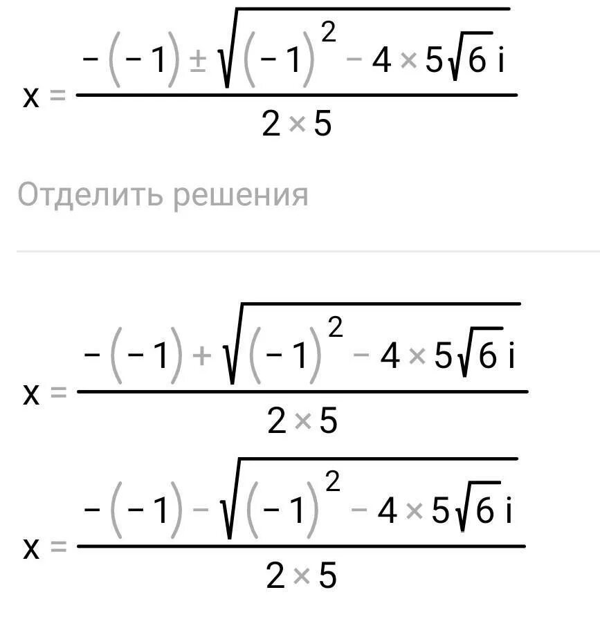 X 35 x корень 35 x. 6 Корень 2. Решите уравнение x2-3x+корень 6-x=корень 6-x+40.