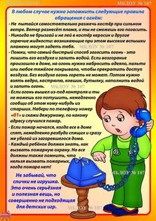 Опасный ребенок в детском саду