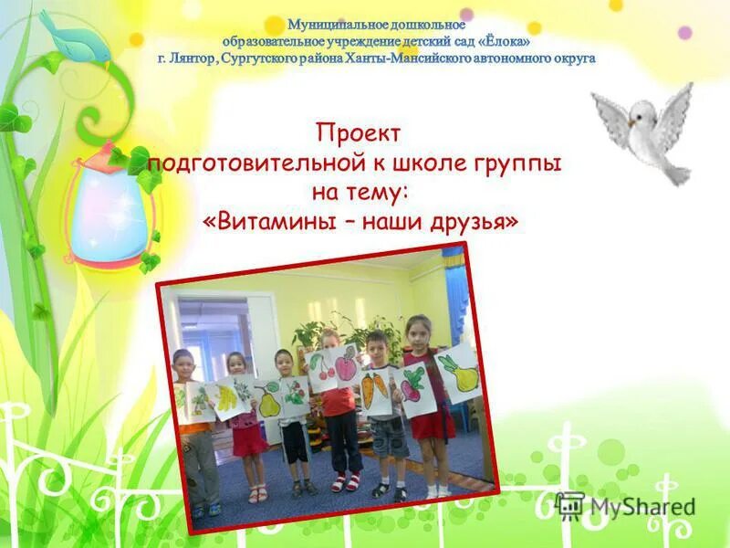 Проект подготовительная группа презентация. Нормативный проект в подготовительной группе. Проект подготовительная группа презентация. Фон для презентации пдд для детей. Темы проектов в детском саду.