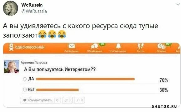 Замечены в одноклассниках. Одноклассники смешные комментарии. Скрины из одноклассников. Комментарии из одноклассников. Одноклассники комментарии.