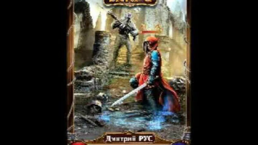 Рус играть чтобы жить 9. Рус играть чтобы жить 9