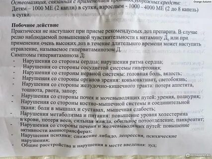 Сколько капель пить витамин д3 детям