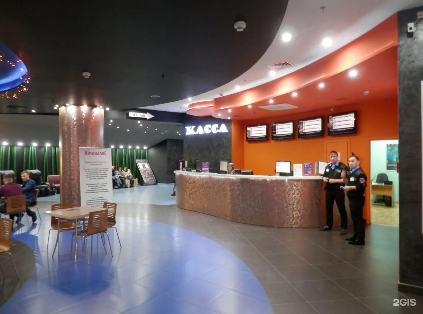 Киномакс родник челябинск. Киномакс родник афиша. Киномакс родник афиша. Киномакс родник челябинск. Киномакс родник челябинск кино.