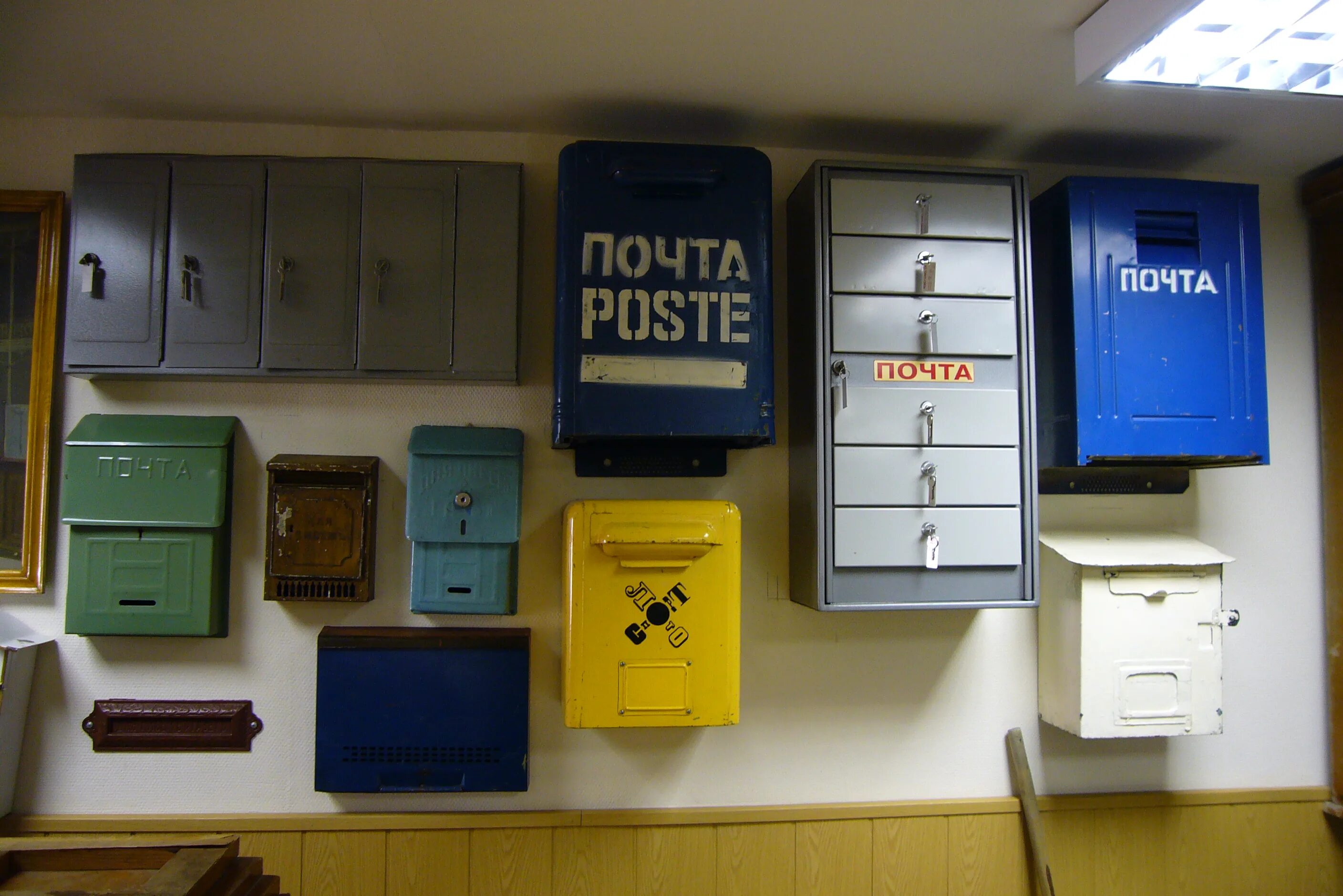 Moscow postal