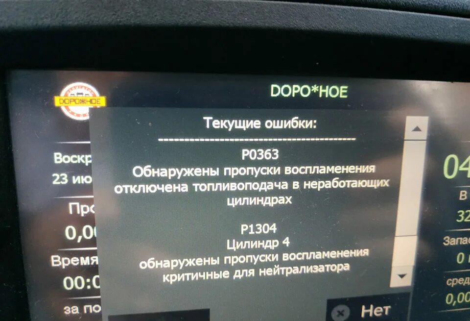Р0363 ошибка ваз. Ошибка 0363 гранта 8 клапанная. p0363 гранта. р0363 гранта 8 клапанная. p1304 калина 8 клапанов.