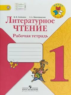 Тетрадь по лите