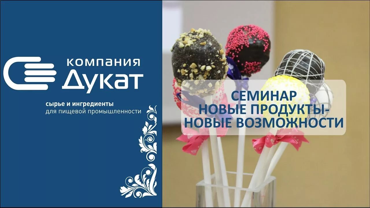 Алюкон логотип. Дукат логистик. Дукат пенза сайт. Дукат пенза. Дукат пенза сайт.