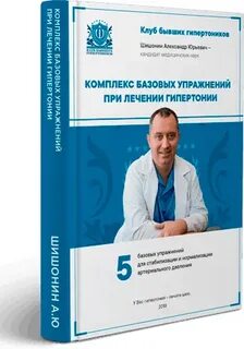 Книга медицина здоровья