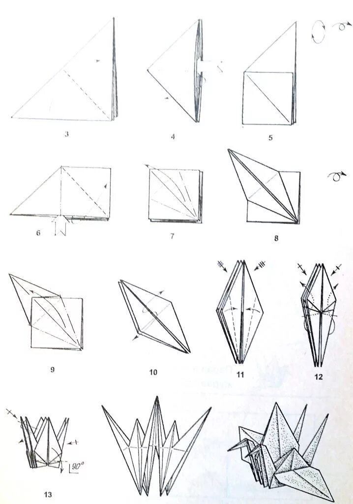 Как сделать журавля из бумаги оригами поэтапно
