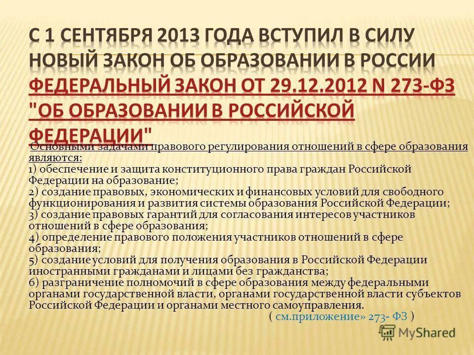 ознакомление с предприятием отчет. сообщить заведующей. сообщить заведующей. сообщить заведующей. должностные инструкции заведующей детского сада.
