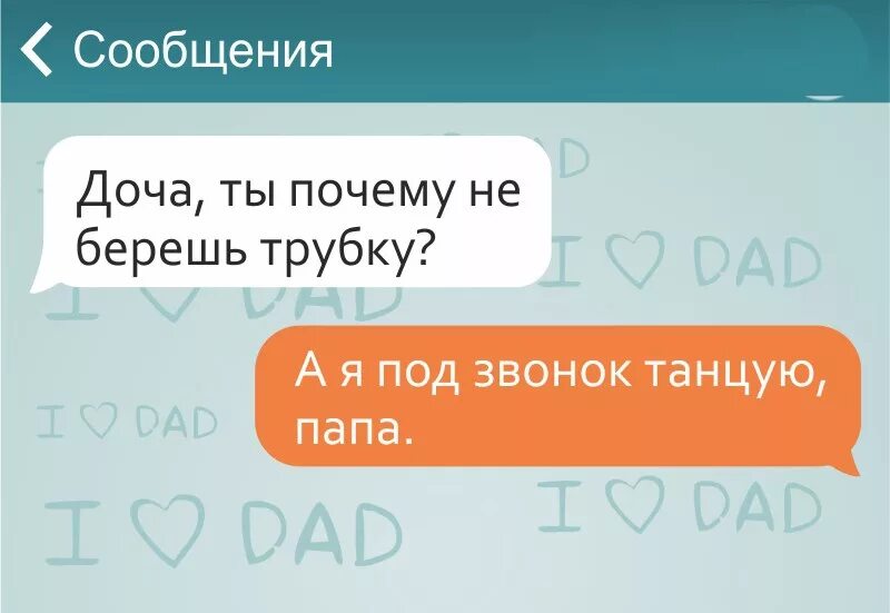 Email format. Переписки родителей в ватсапе смешные. Message parents. Stop mom. Message parents.