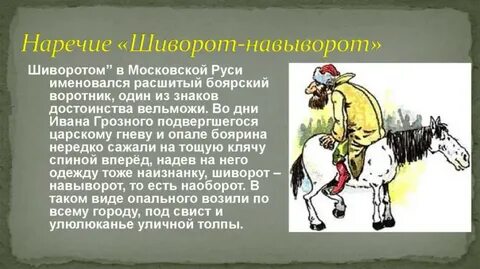 Воссоздайте историю возникновения наречия завтра